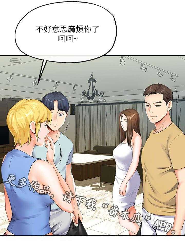 《不安的目的》第16话 16_拿毛巾 第29页