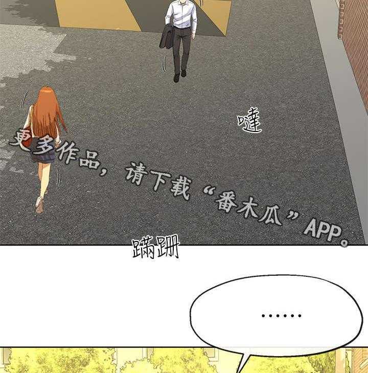 《不安的目的》第16话 16_拿毛巾 第2页