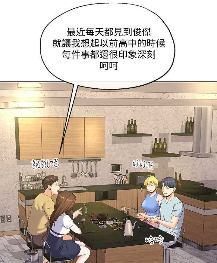 《不安的目的》第16话 16_拿毛巾 第33页
