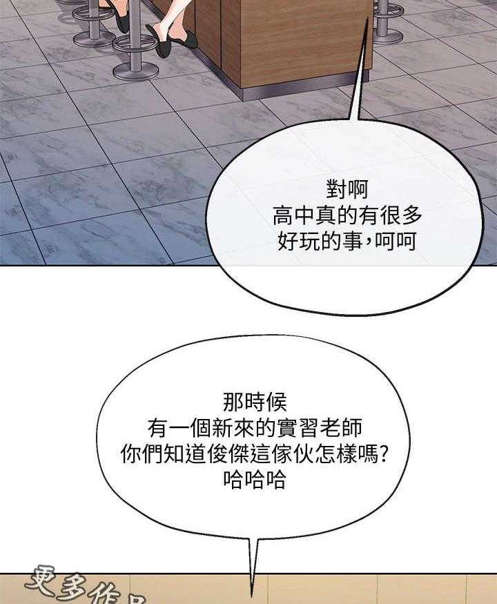 《不安的目的》第16话 16_拿毛巾 第34页