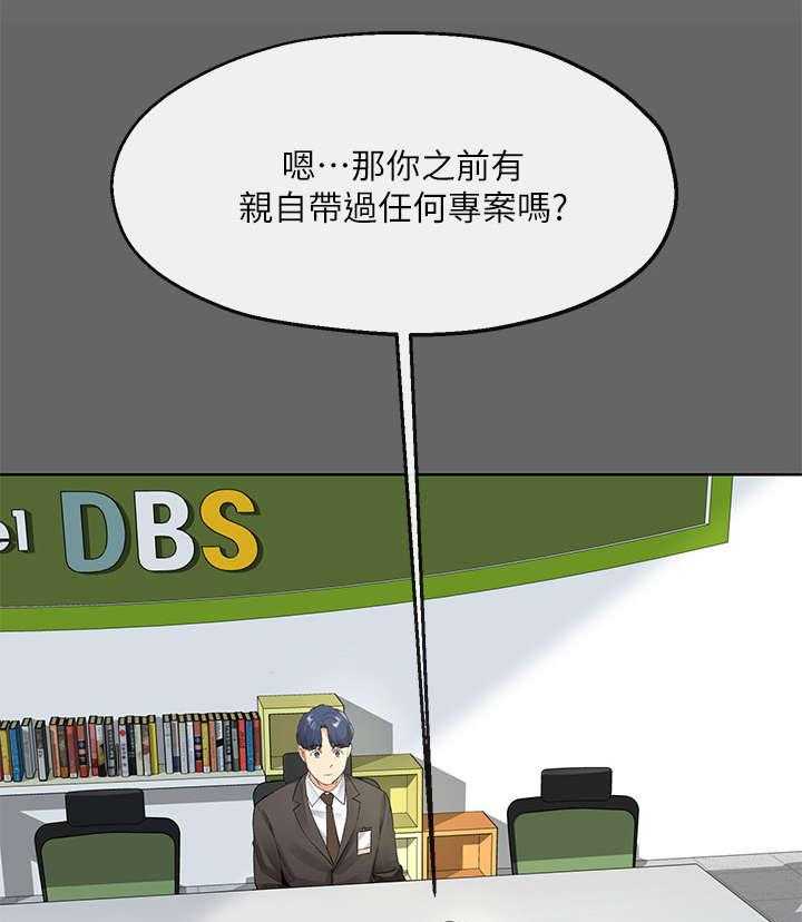 《不安的目的》第16话 16_拿毛巾 第4页
