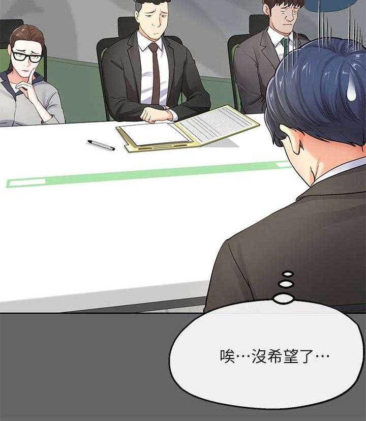 《不安的目的》第16话 16_拿毛巾 第7页