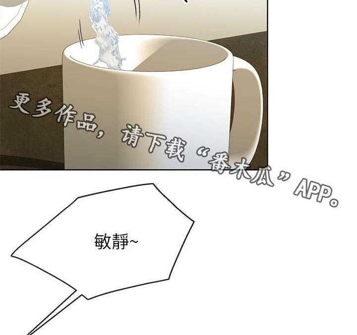 《不安的目的》第16话 16_拿毛巾 第9页
