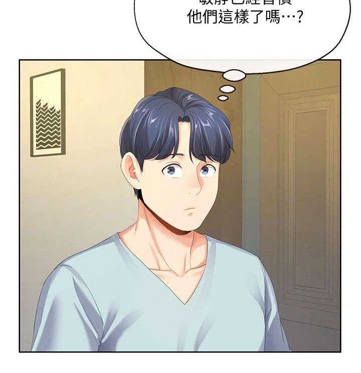 《不安的目的》第19话 19_有惊无险 第11页