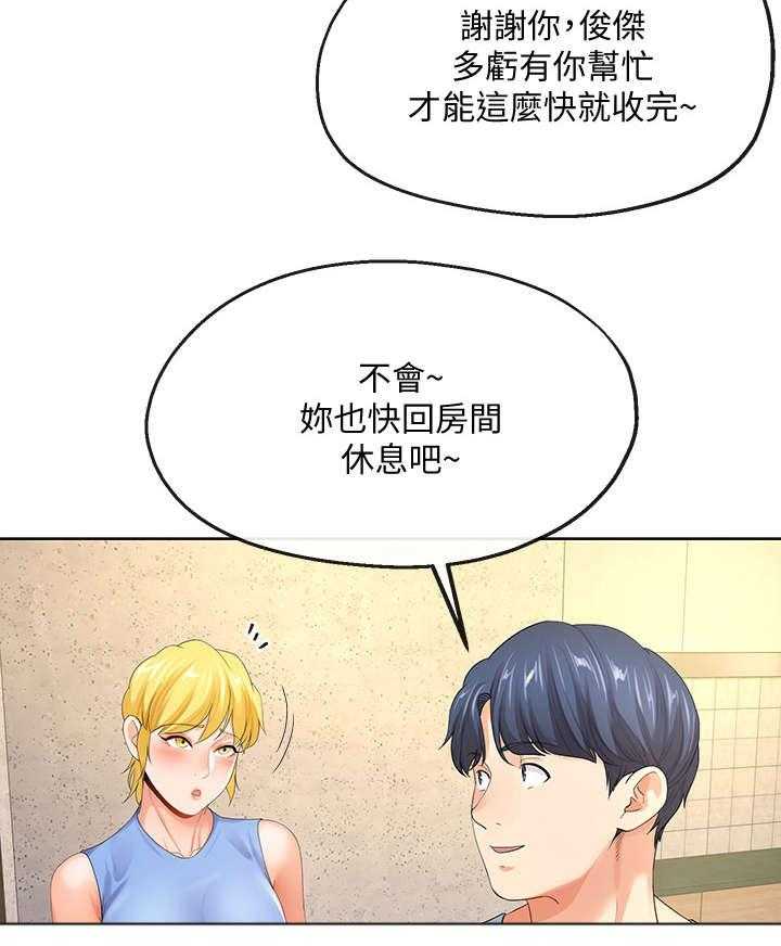 《不安的目的》第19话 19_有惊无险 第14页