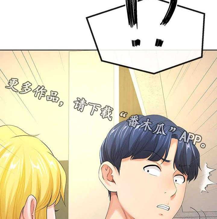 《不安的目的》第19话 19_有惊无险 第16页