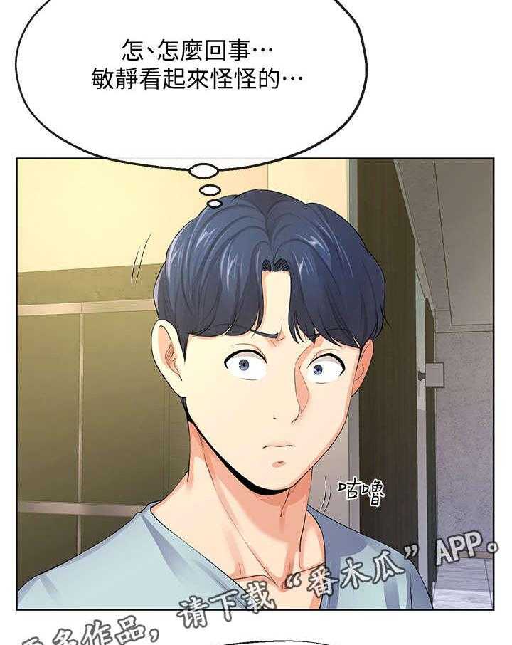 《不安的目的》第19话 19_有惊无险 第19页