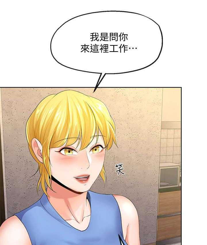 《不安的目的》第19话 19_有惊无险 第22页