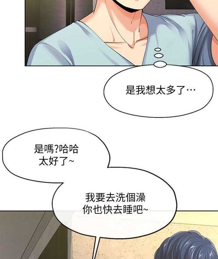 《不安的目的》第19话 19_有惊无险 第24页