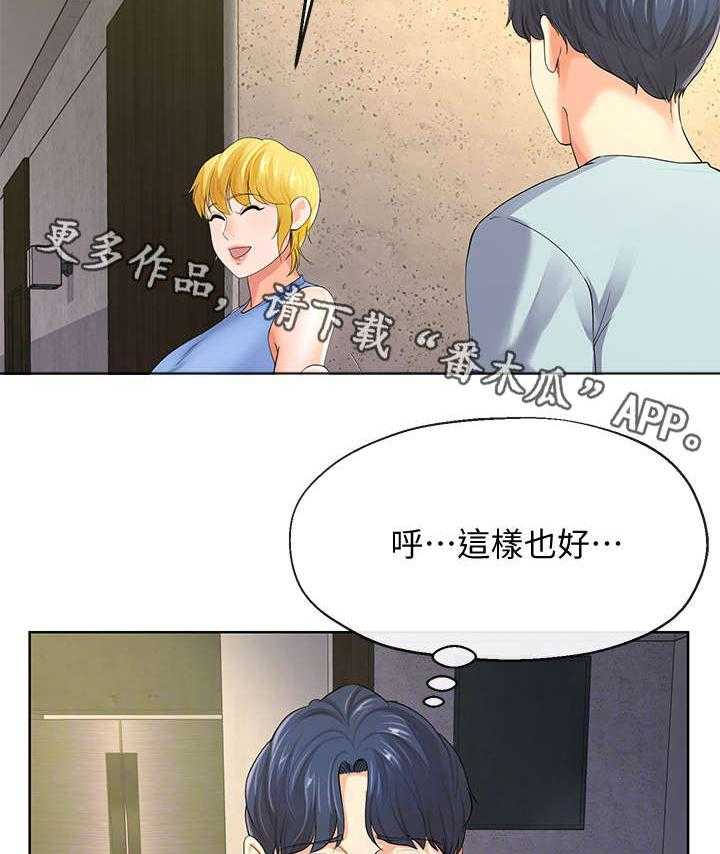 《不安的目的》第19话 19_有惊无险 第25页
