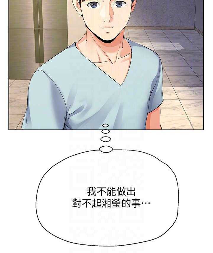 《不安的目的》第19话 19_有惊无险 第26页