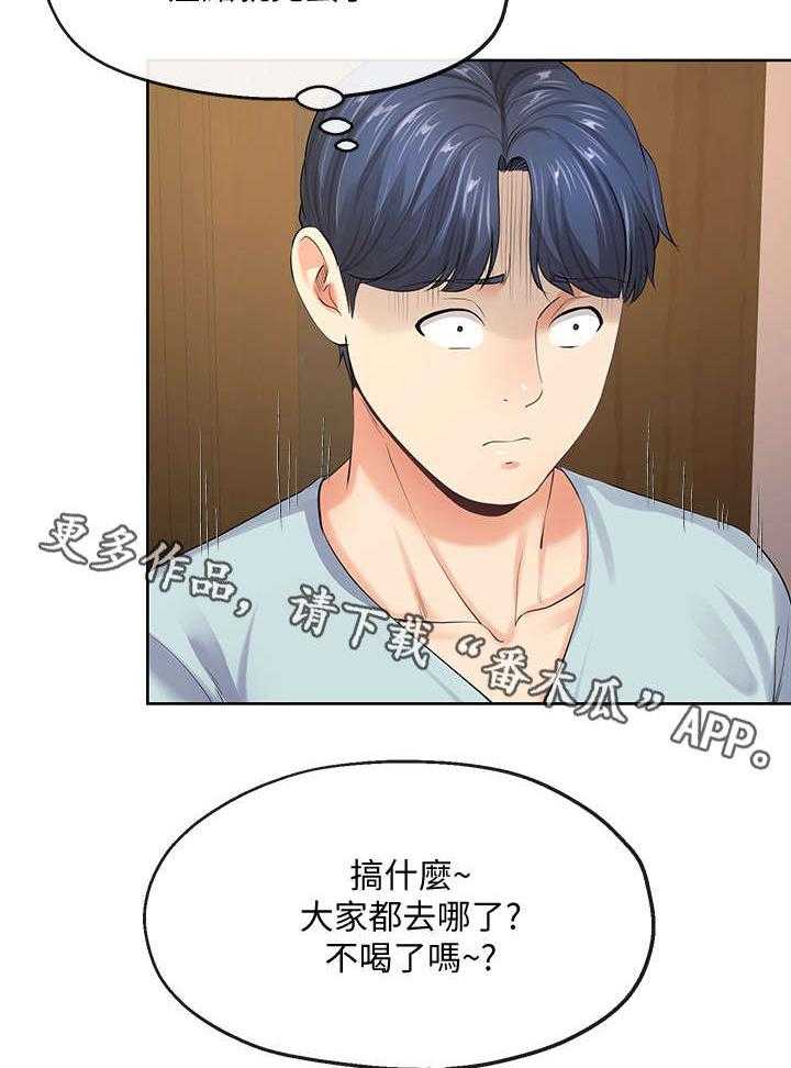 《不安的目的》第19话 19_有惊无险 第2页