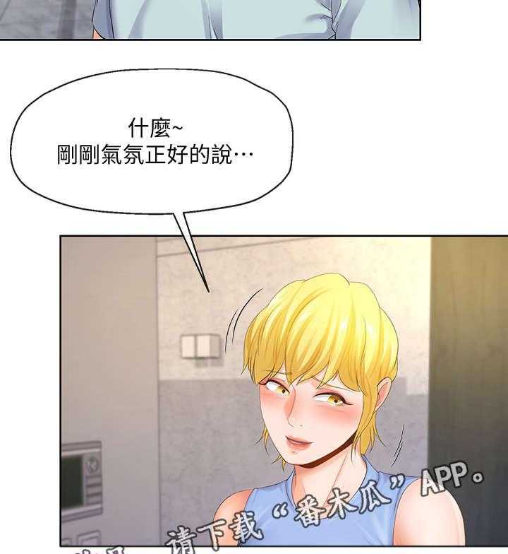 《不安的目的》第19话 19_有惊无险 第5页