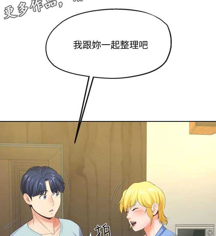 《不安的目的》第19话 19_有惊无险 第6页