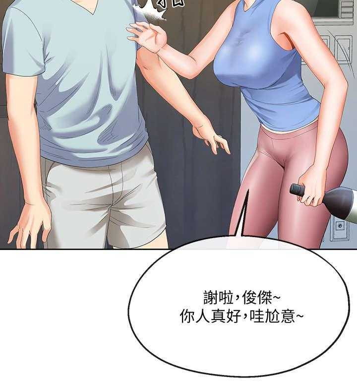 《不安的目的》第19话 19_有惊无险 第7页