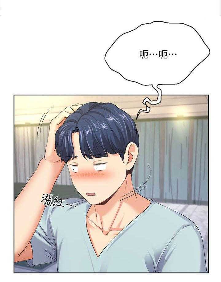 《不安的目的》第19话 19_有惊无险 第8页