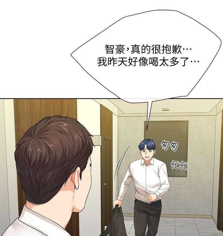 《不安的目的》第20话 20_公司 第11页