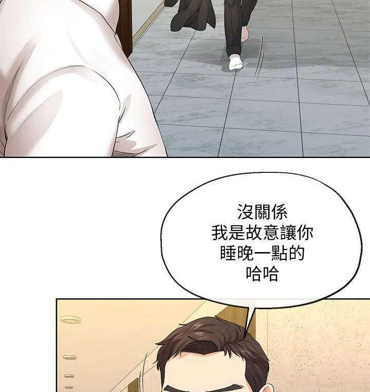 《不安的目的》第20话 20_公司 第12页