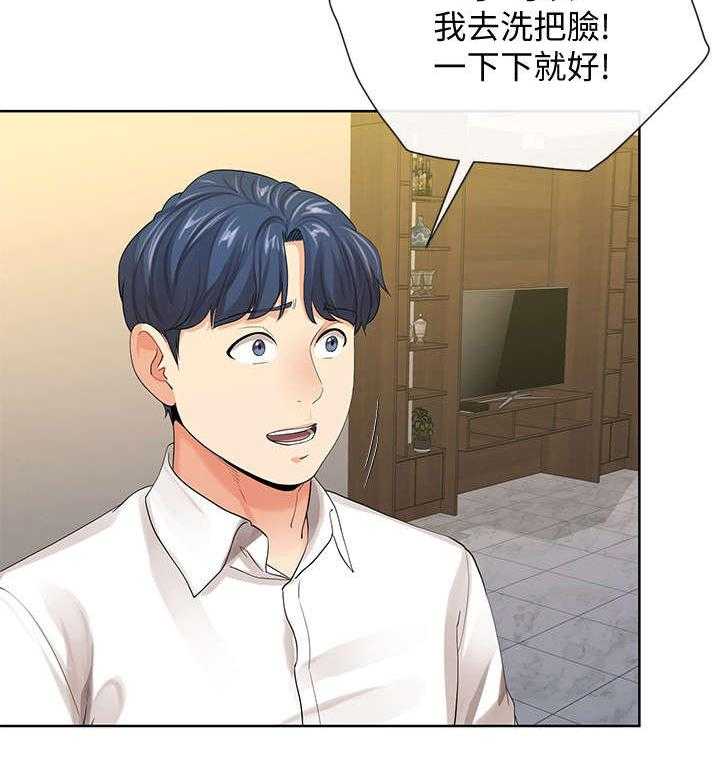 《不安的目的》第20话 20_公司 第14页