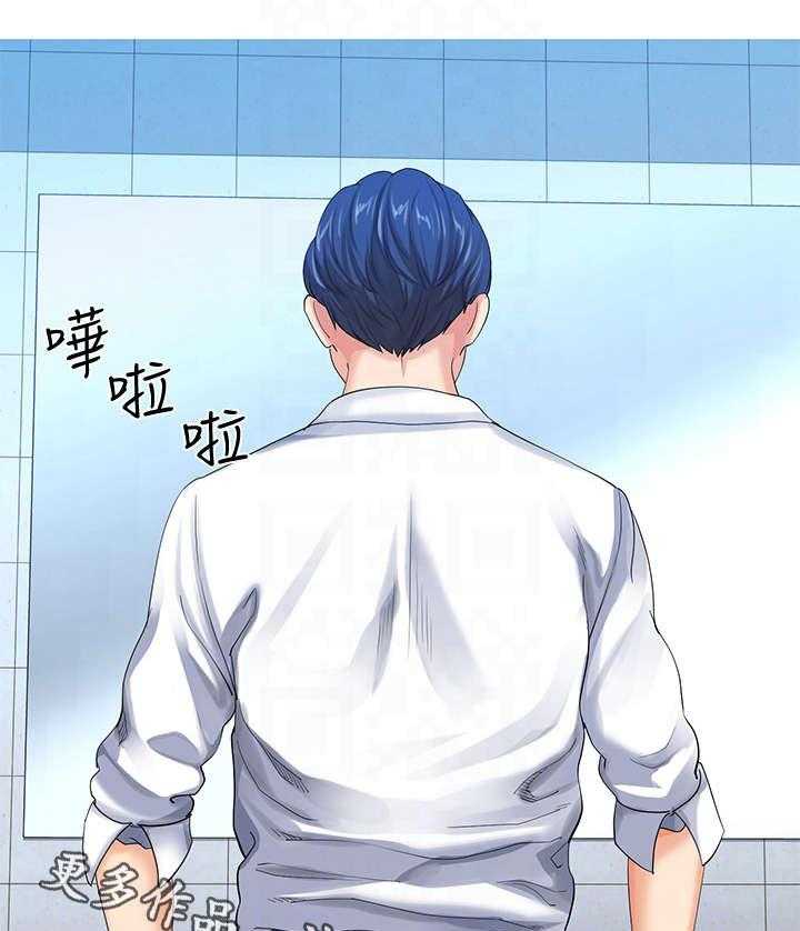 《不安的目的》第20话 20_公司 第15页