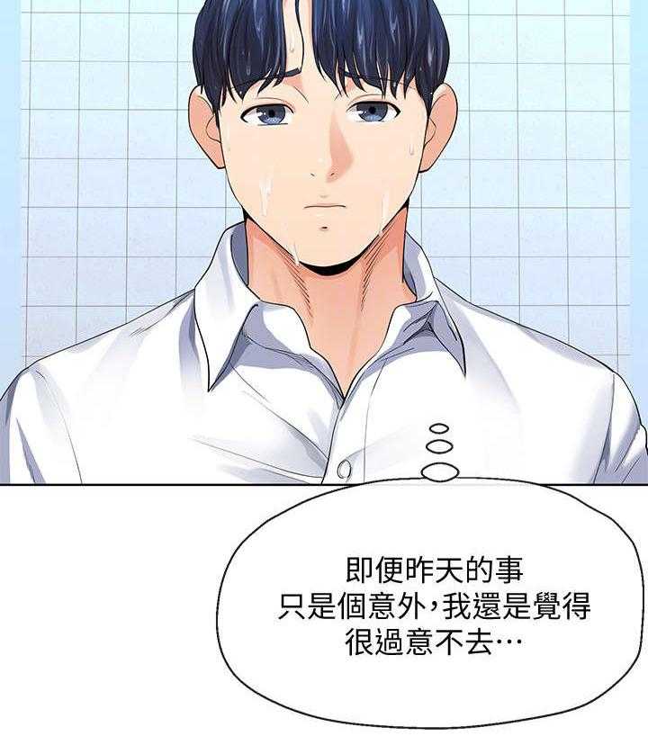 《不安的目的》第20话 20_公司 第17页