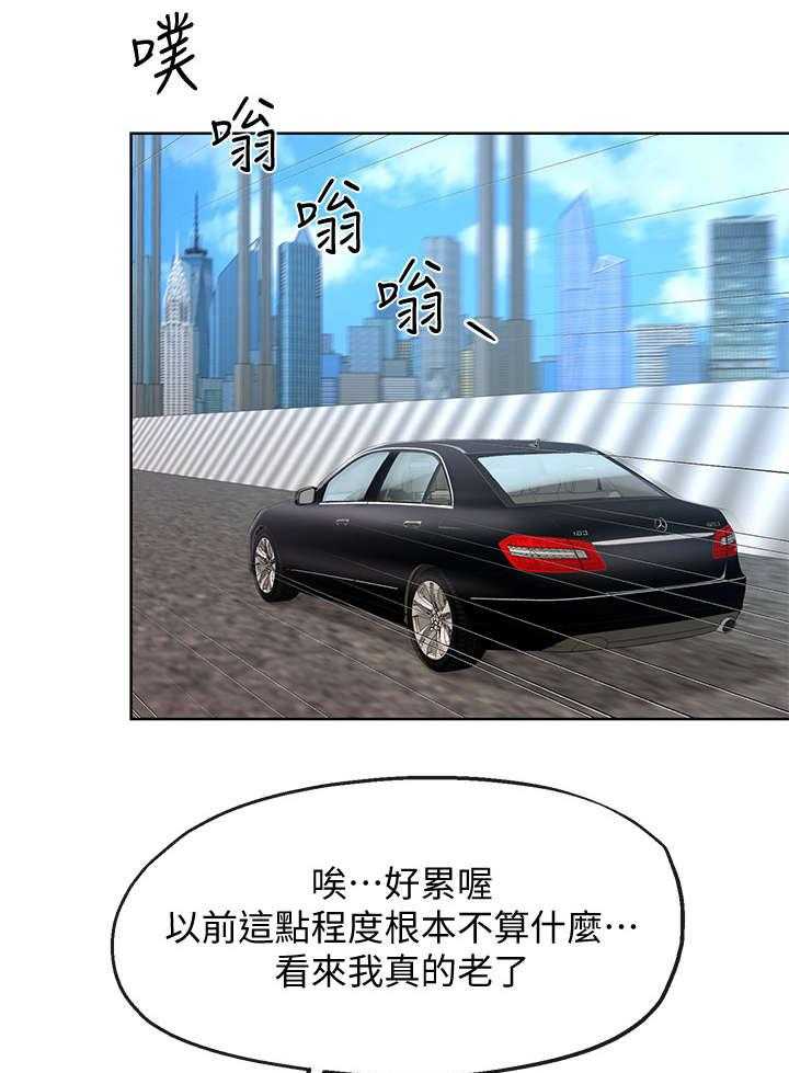 《不安的目的》第20话 20_公司 第18页
