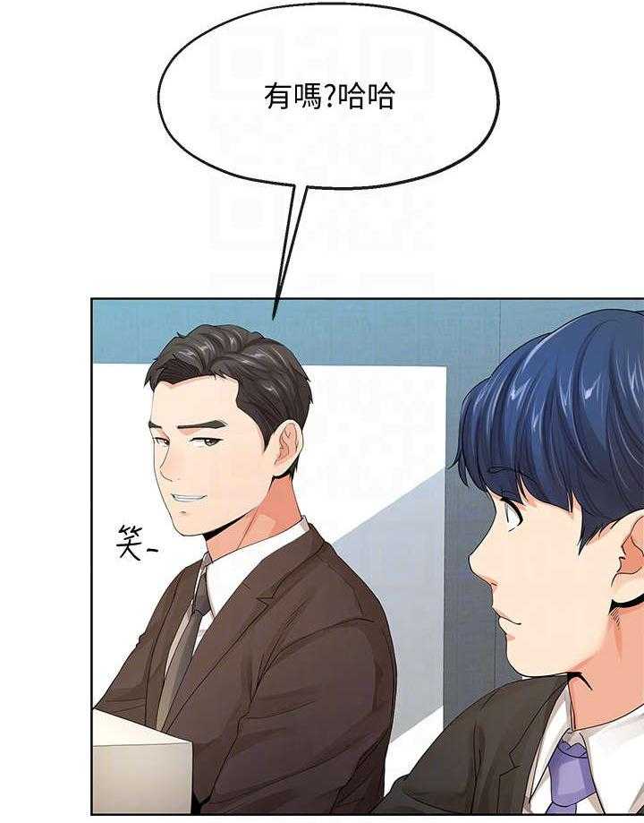《不安的目的》第20话 20_公司 第31页