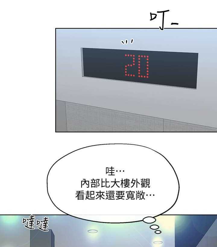《不安的目的》第20话 20_公司 第32页