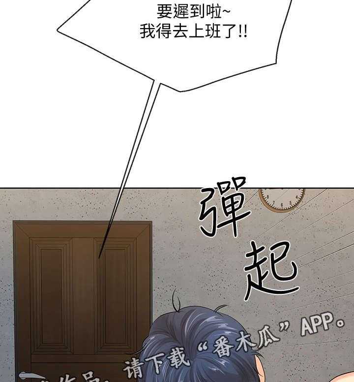 《不安的目的》第20话 20_公司 第7页