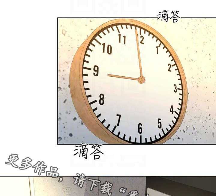 《不安的目的》第20话 20_公司 第9页