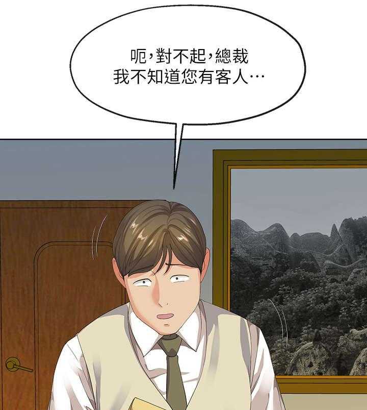 《不安的目的》第21话 21_总裁 第11页