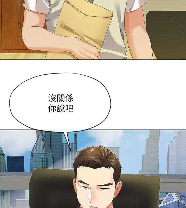 《不安的目的》第21话 21_总裁 第12页