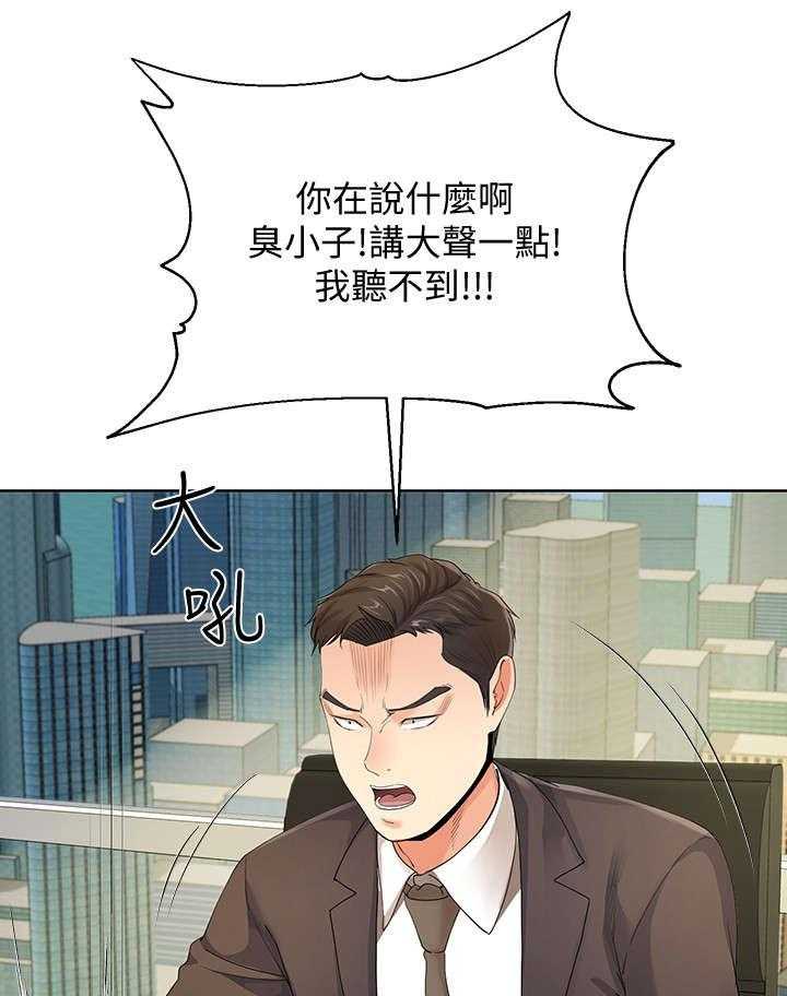 《不安的目的》第21话 21_总裁 第19页