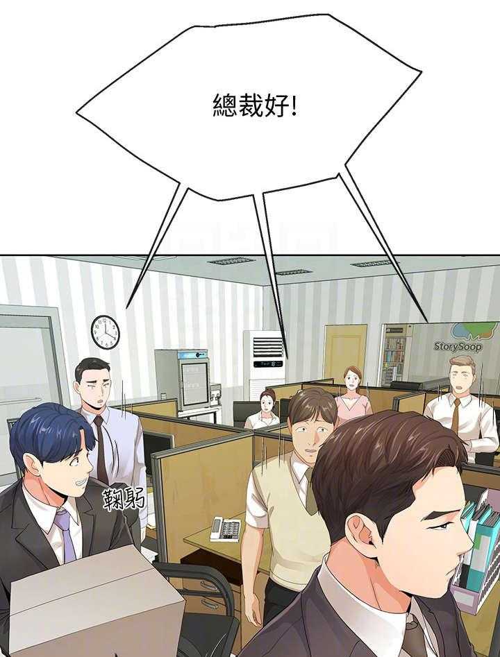 《不安的目的》第21话 21_总裁 第1页