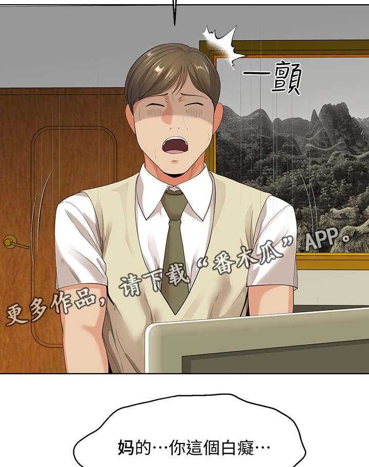 《不安的目的》第21话 21_总裁 第21页
