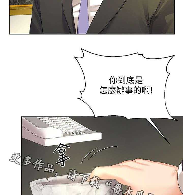 《不安的目的》第21话 21_总裁 第24页