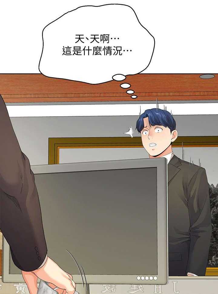 《不安的目的》第21话 21_总裁 第27页