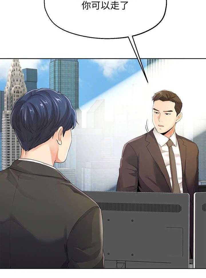 《不安的目的》第21话 21_总裁 第29页