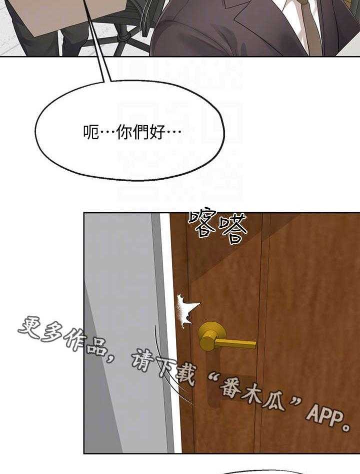 《不安的目的》第21话 21_总裁 第2页