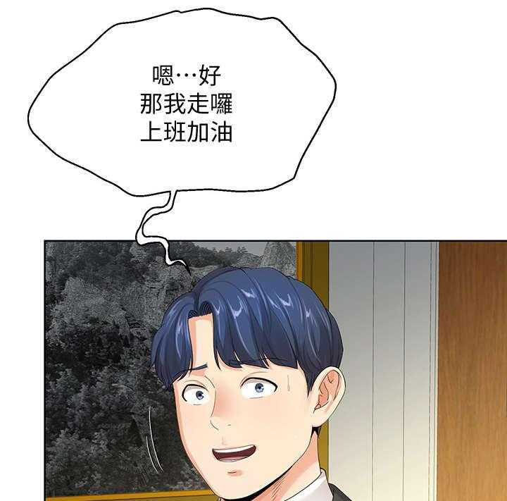 《不安的目的》第21话 21_总裁 第30页