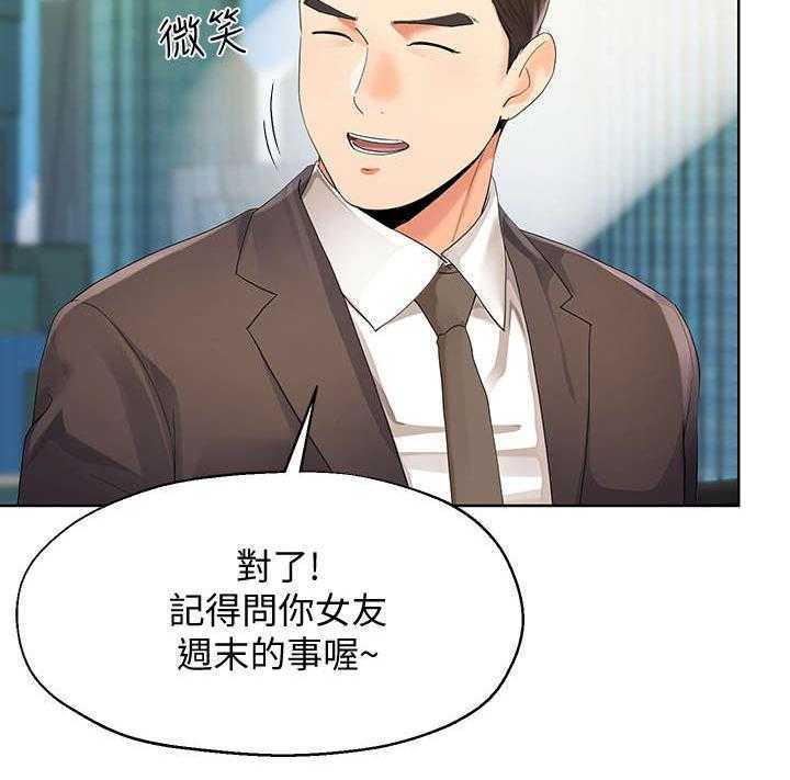 《不安的目的》第21话 21_总裁 第32页