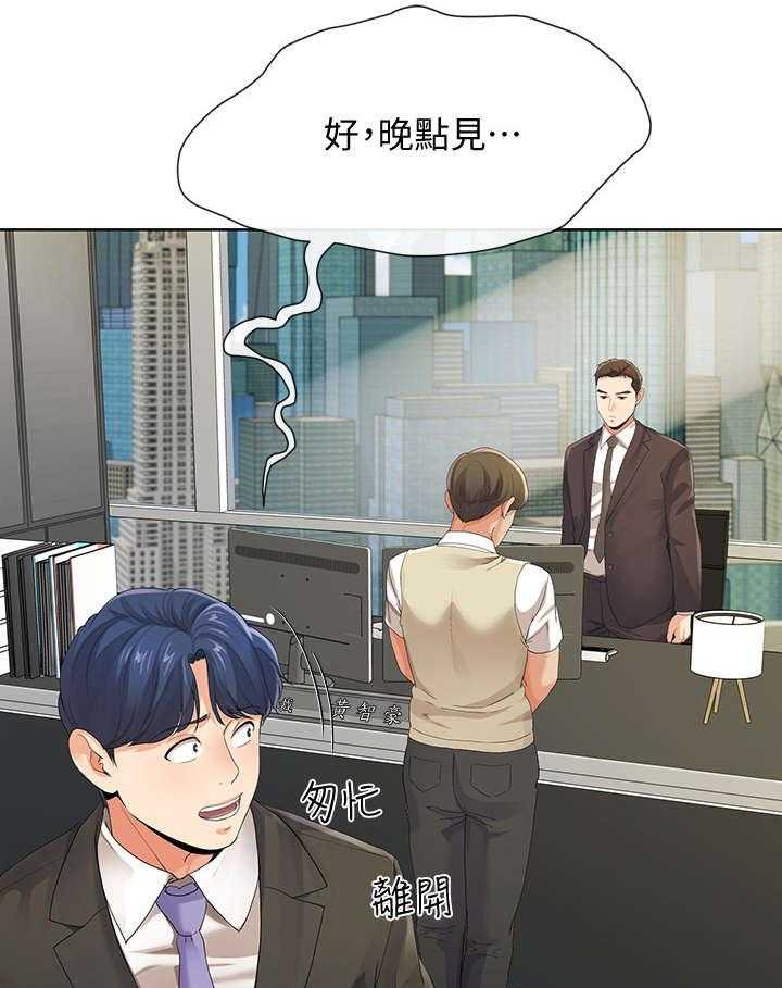 《不安的目的》第21话 21_总裁 第33页