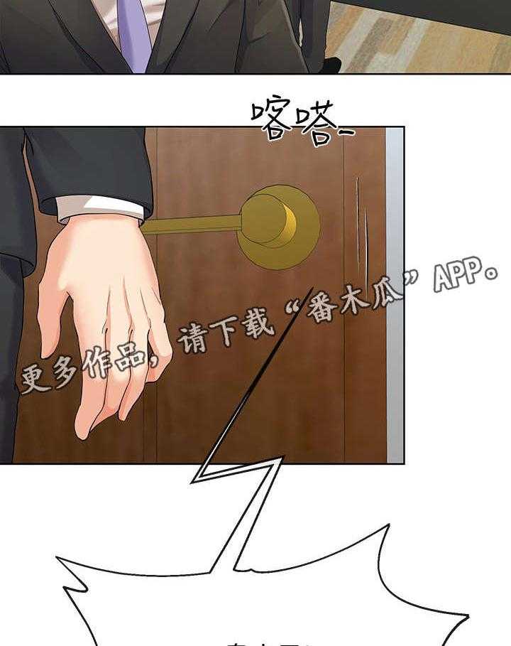 《不安的目的》第21话 21_总裁 第34页