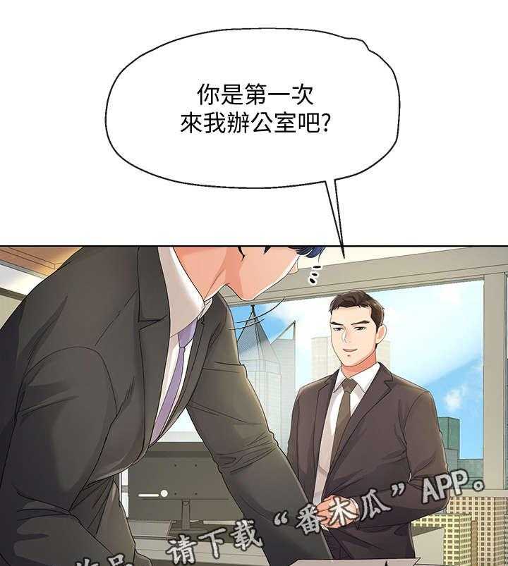 《不安的目的》第21话 21_总裁 第4页