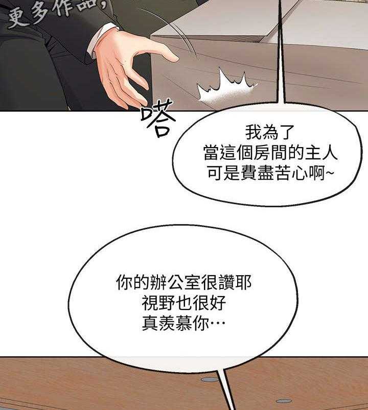 《不安的目的》第21话 21_总裁 第5页