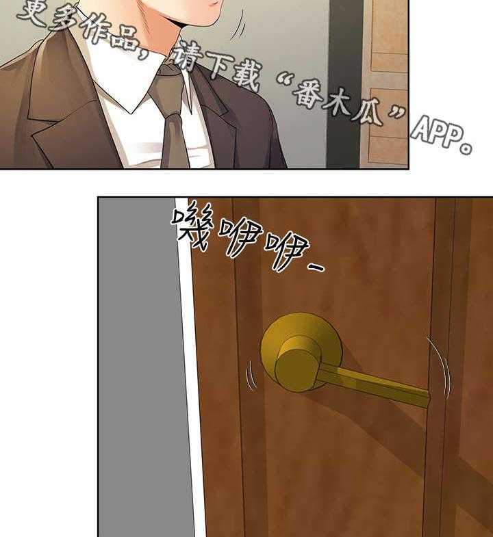 《不安的目的》第21话 21_总裁 第9页