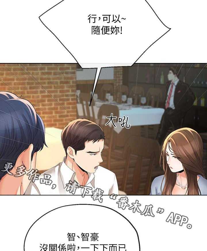 《不安的目的》第24话 24_拿烟 第12页