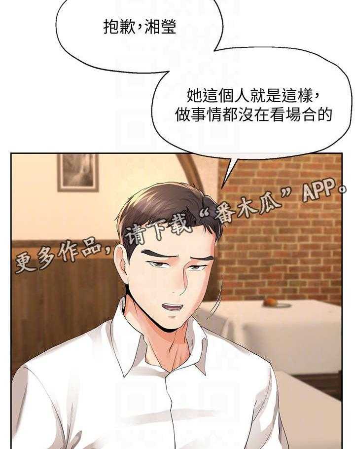 《不安的目的》第24话 24_拿烟 第15页
