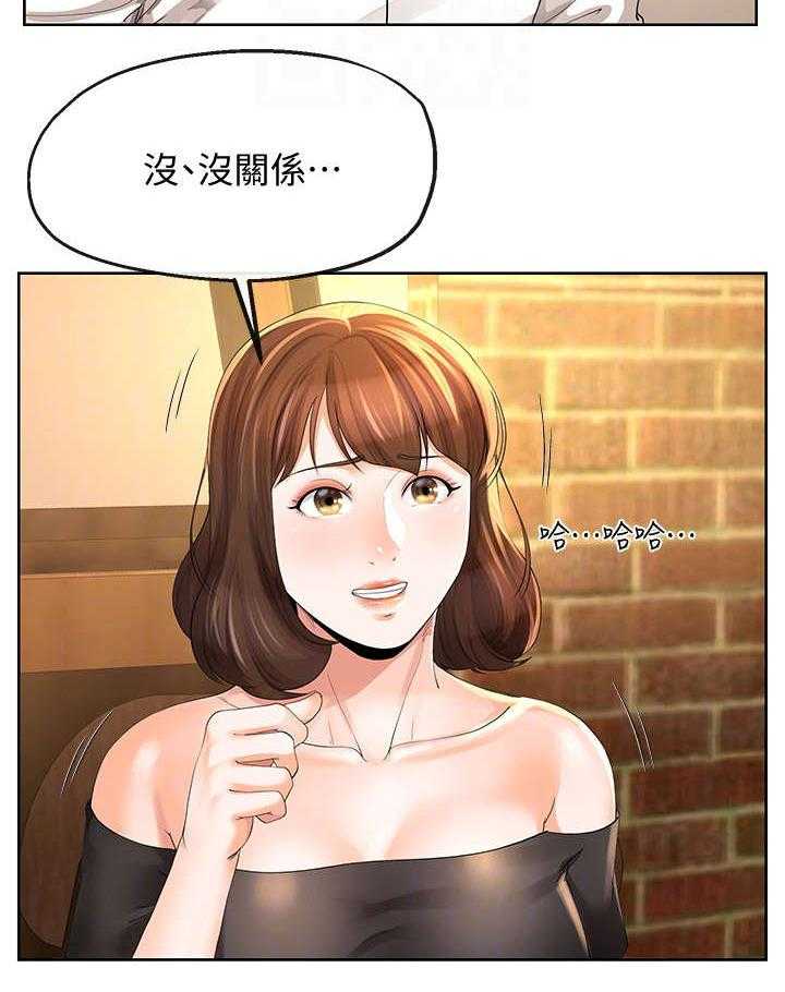 《不安的目的》第24话 24_拿烟 第16页