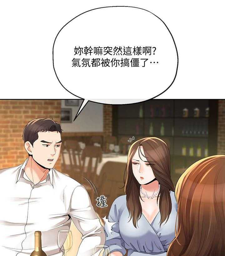 《不安的目的》第24话 24_拿烟 第1页